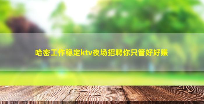 莆田酒吧招聘